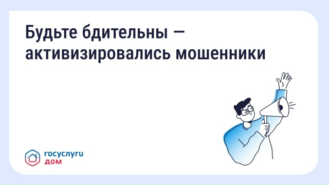 Осторожно: мошенники рассылают СМС
