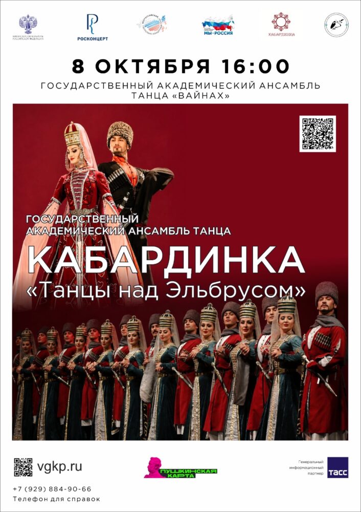 Танцы над Эльбрусом